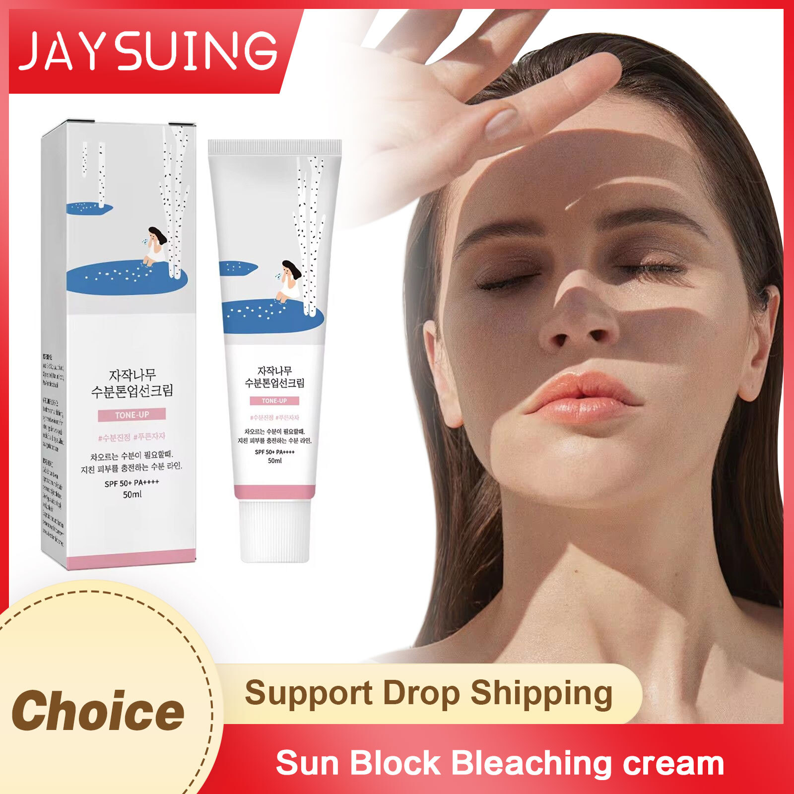 Spf 50 Waterproof Sunscreen - واقي من الشمس Spf 50+ Pa+++