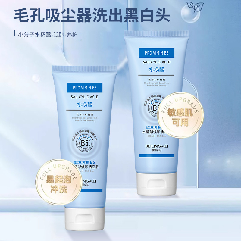 Salicylic Acid Blackhead Remover - حليب تفتيح حمض الساليسيليك ، تنظيف