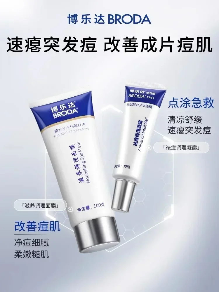 Salicylic Acid Blackhead Remover - جل برودا الأصلي بحمض الساليسيليك لعلاج