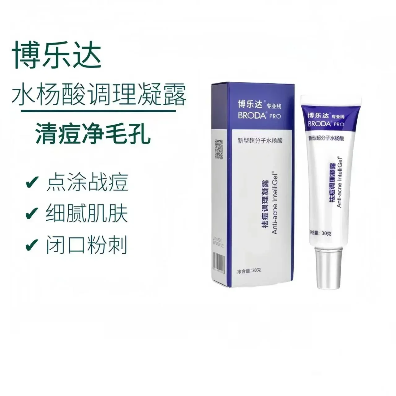 جل برودا الأصلي بحمض الساليسيل - مراجعة Salicylic Acid Blackhead Remover وسعره